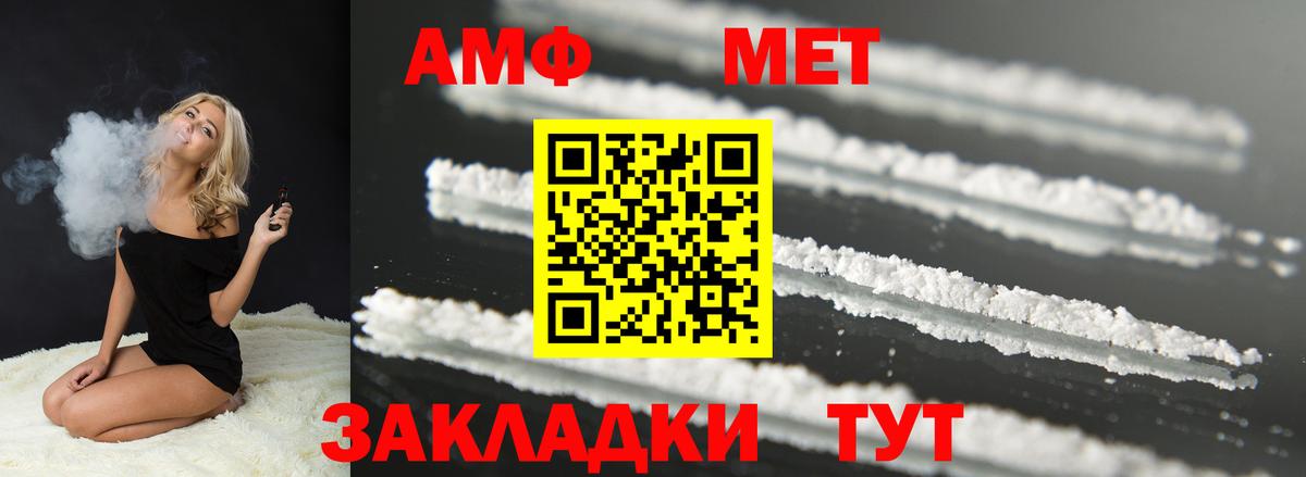 Энгельс  Амфетамин Premium  Вход с VPN 