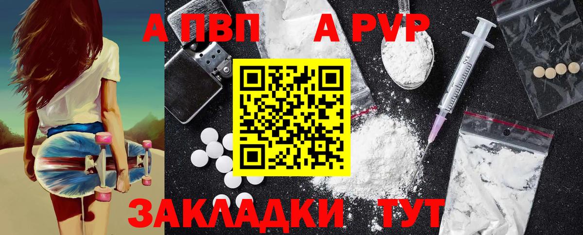 Alpha PVP Соль Энгельс