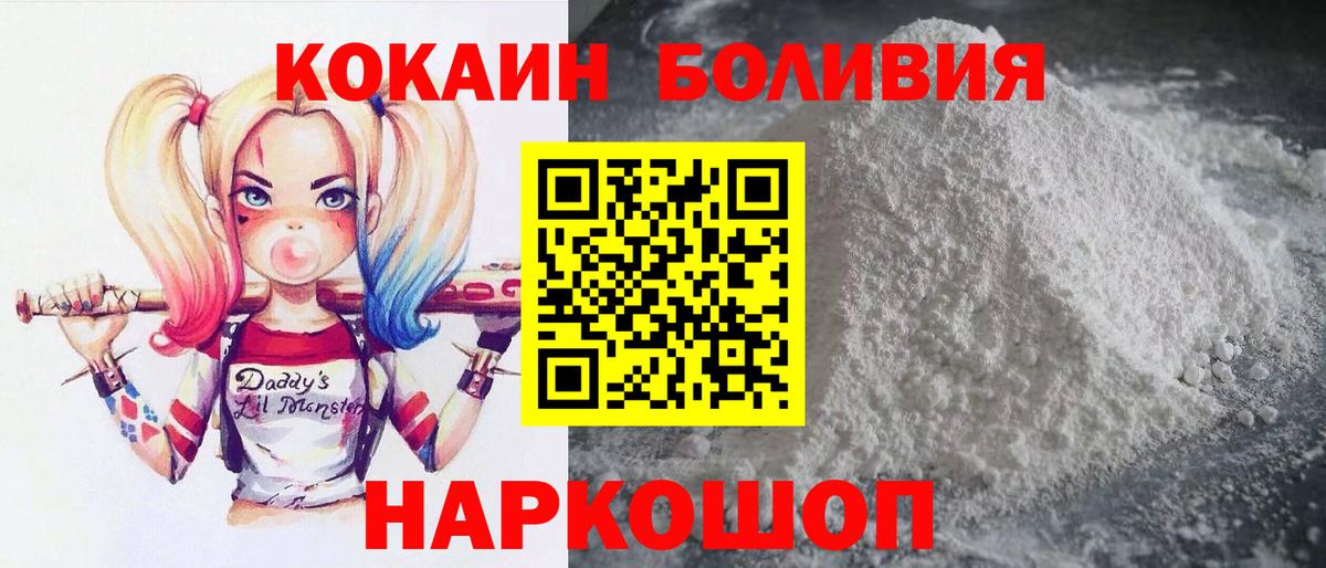 COCAIN Перу Энгельс
