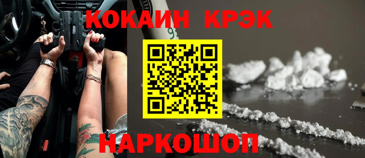Кокаин Fish Scale  Вход с VPN  КОКАИН Боливия  Кокаин  Энгельс 