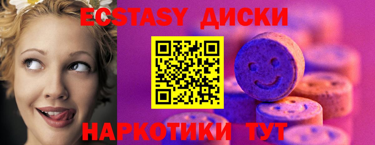 ЭКСТАЗИ  как найти закладки  Вход с VPN  Энгельс  Экстази бентли 