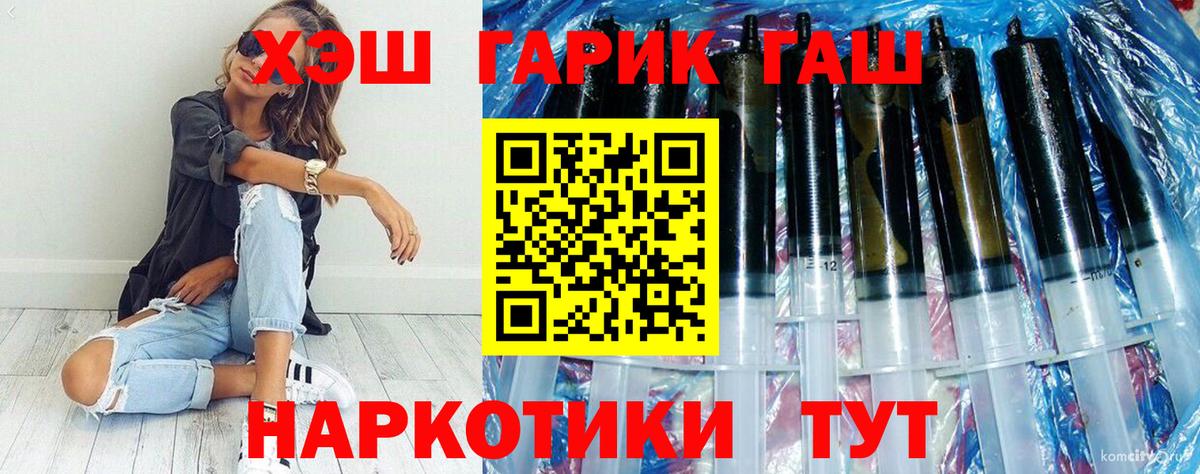 Энгельс  Гашиш Cannabis  ГАШИШ 40% ТГК  Вход с VPN 