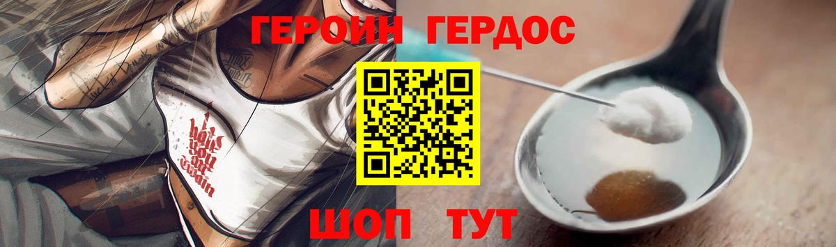 ГЕРОИН Афган Энгельс