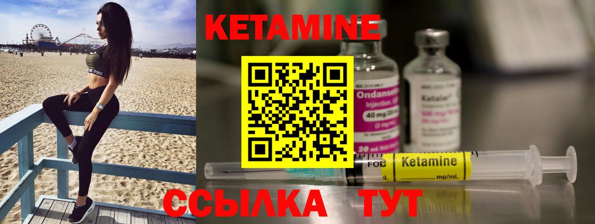 КЕТАМИН ketamine Энгельс