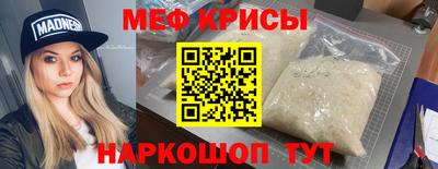 мефедрон Можайск