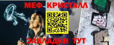 мефедрон Можайск