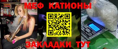 мефедрон Можайск