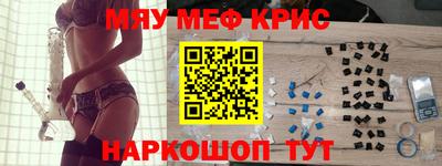 мефедрон Можайск