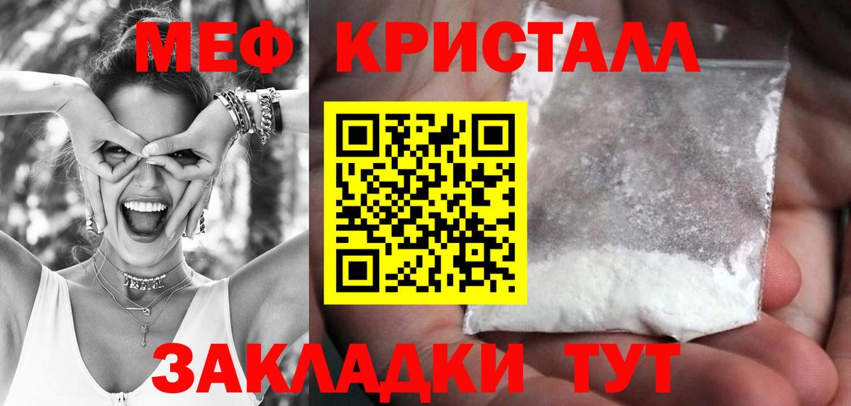 МЕФ мука Энгельс