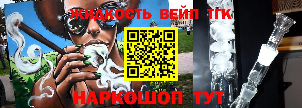 Дистиллят ТГК жижа  Вход с VPN  хочу   Энгельс 
