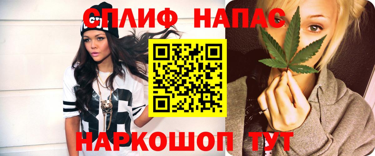 Каннабис LSD WEED Энгельс
