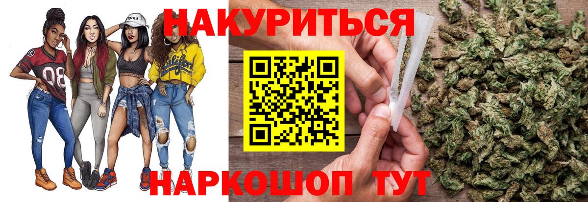 Конопля планчик  Вход с VPN  Шишки марихуана тримм  Канабис план  Энгельс 